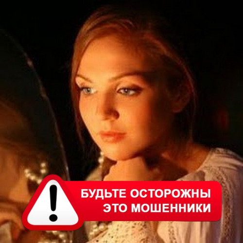 Злата Архипова +79852189312 в Сибае – это мошенники